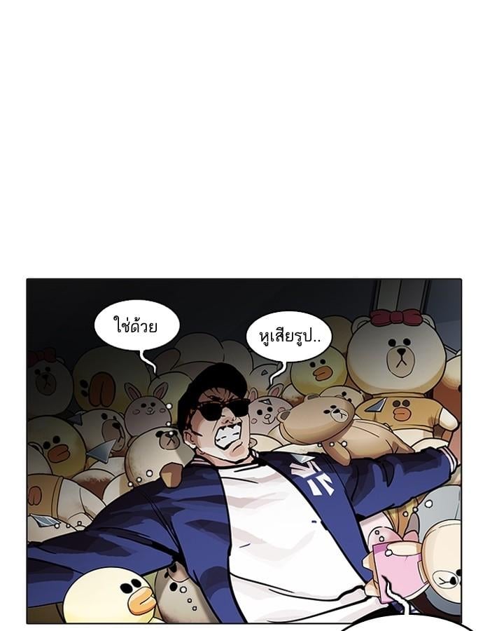 Lookism ตอนที่ 200 หน้า 67