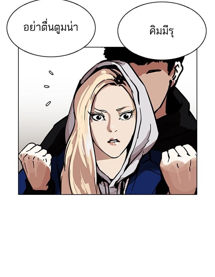 Lookism ตอนที่ 200 หน้า 70
