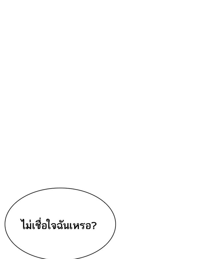 Lookism ตอนที่ 200 หน้า 71