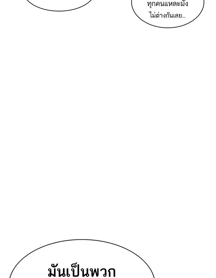 Lookism ตอนที่ 200 หน้า 95