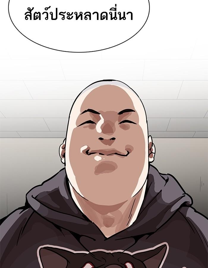 Lookism ตอนที่ 200 หน้า 96