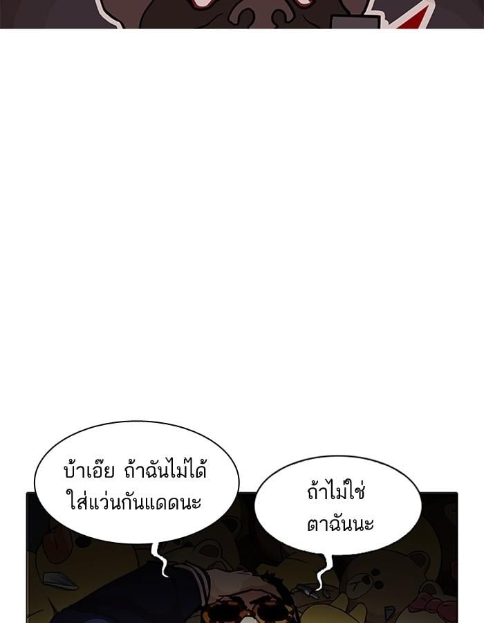 Lookism ตอนที่ 200 หน้า 97