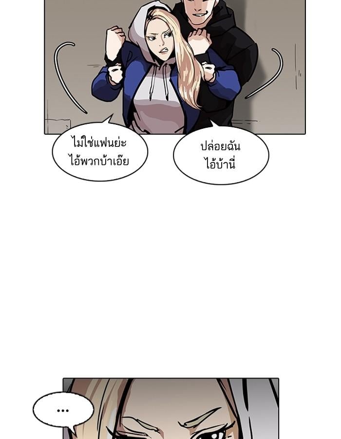 Lookism ตอนที่ 200 หน้า 104