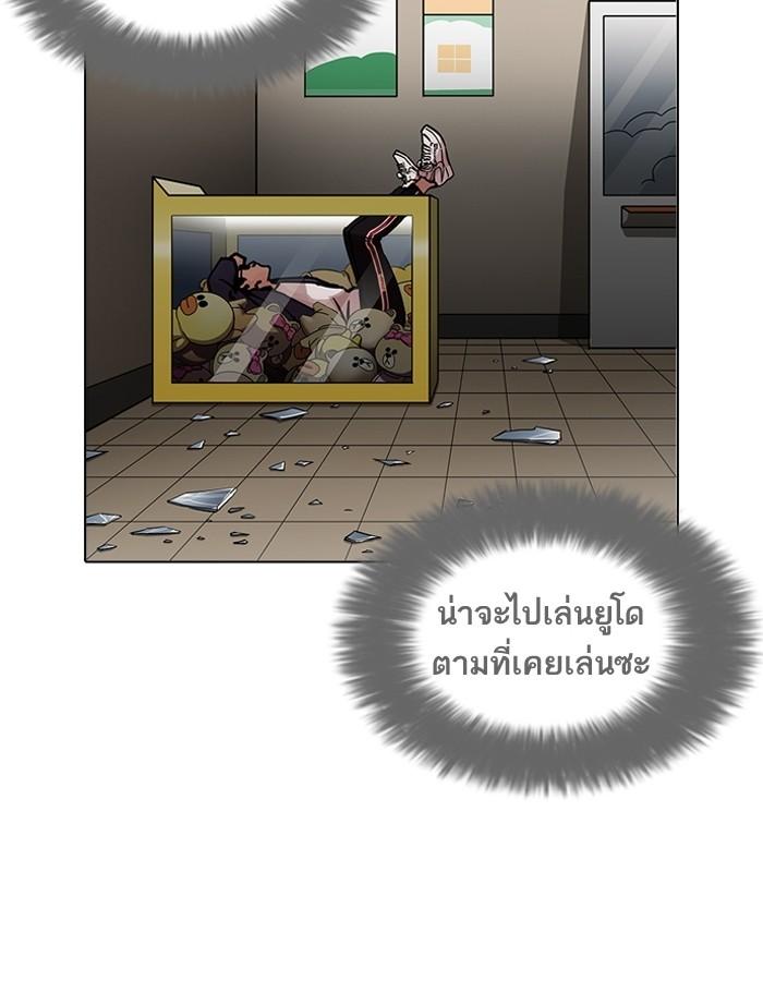 Lookism ตอนที่ 200 หน้า 106