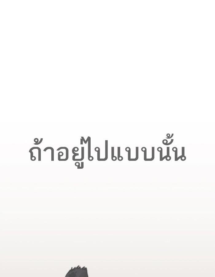 Lookism ตอนที่ 200 หน้า 108