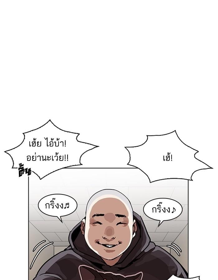Lookism ตอนที่ 200 หน้า 119