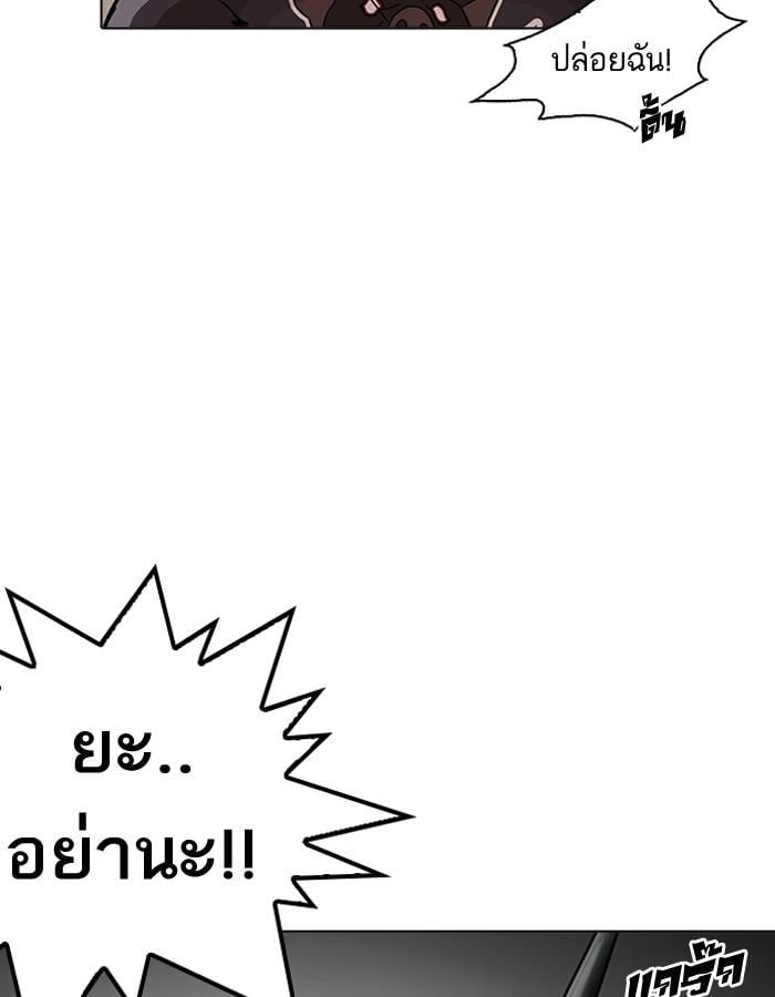 Lookism ตอนที่ 200 หน้า 120