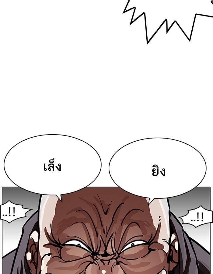 Lookism ตอนที่ 200 หน้า 122