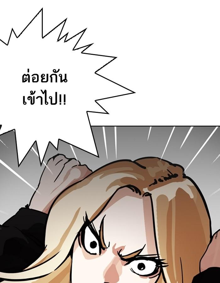 Lookism ตอนที่ 200 หน้า 133