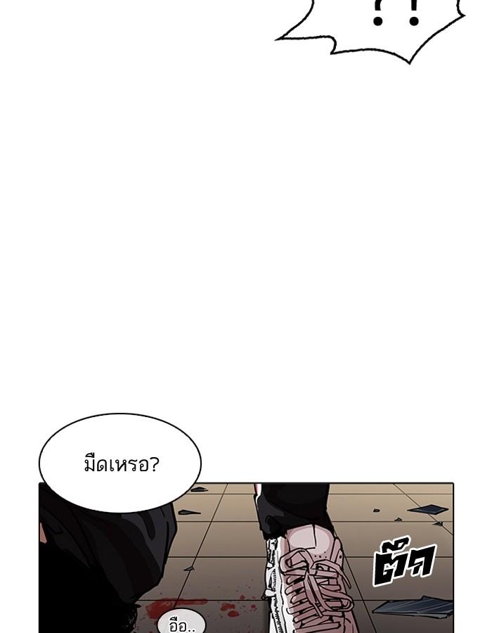Lookism ตอนที่ 200 หน้า 140
