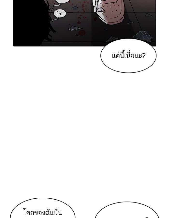 Lookism ตอนที่ 200 หน้า 141