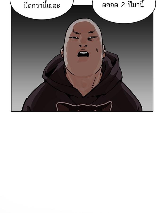 Lookism ตอนที่ 200 หน้า 142