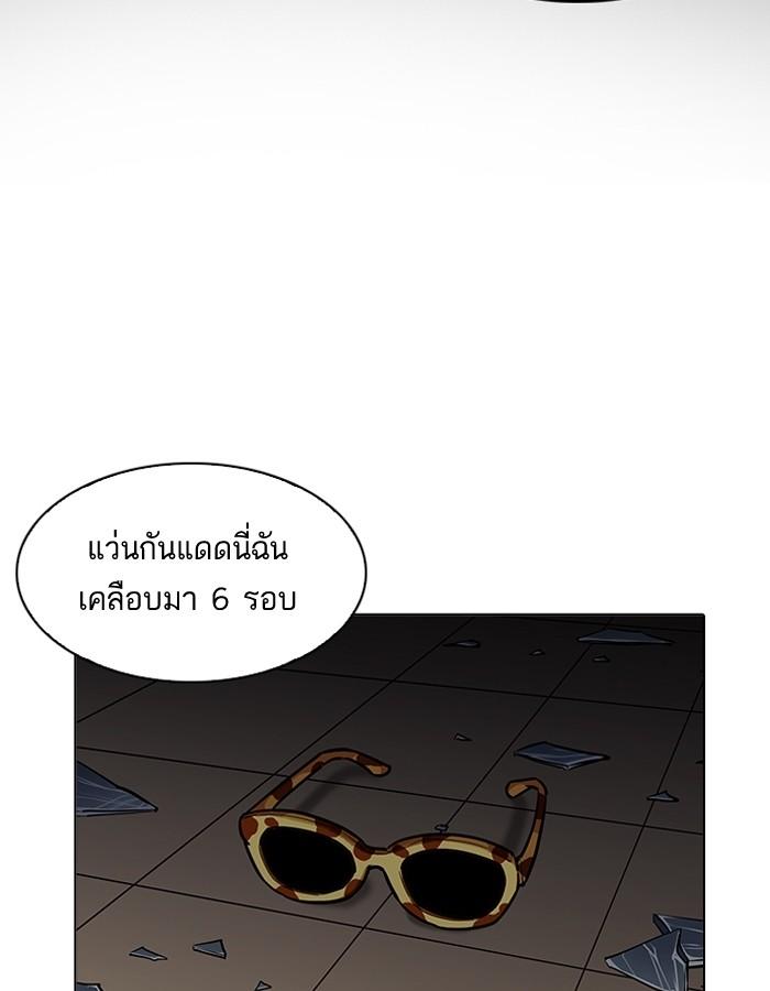 Lookism ตอนที่ 200 หน้า 145