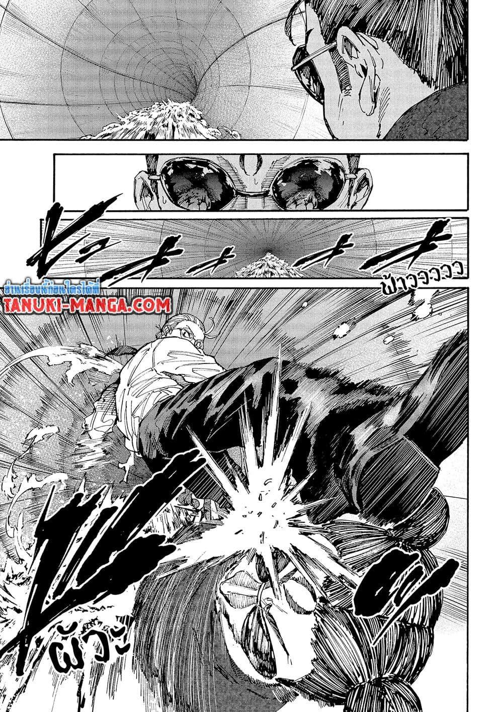 Sakamoto Days ตอนที่ 200 หน้า 15