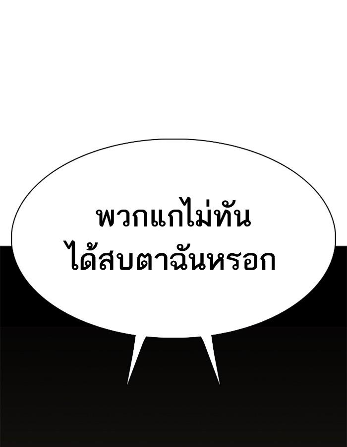 Lookism ตอนที่ 200 หน้า 155