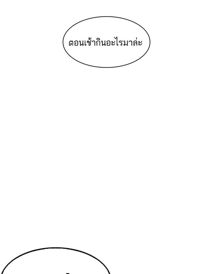 Lookism ตอนที่ 200 หน้า 158