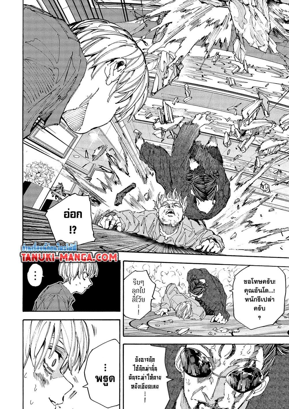 Sakamoto Days ตอนที่ 200 หน้า 18