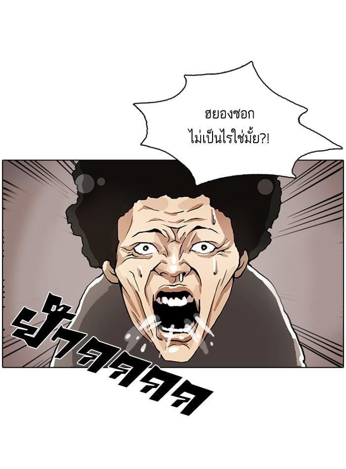 Lookism ตอนที่ 2 2