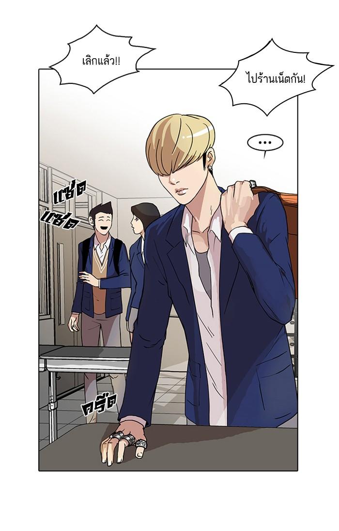 Lookism ตอนที่ 20 2