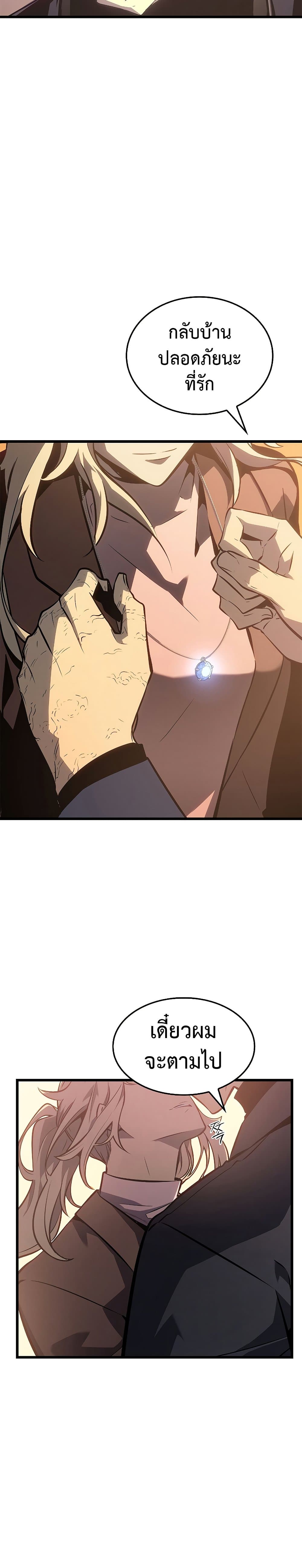 Solo Leveling โซโล่เลเวลลิ่ง ตอนที่ 200 หน้า 22