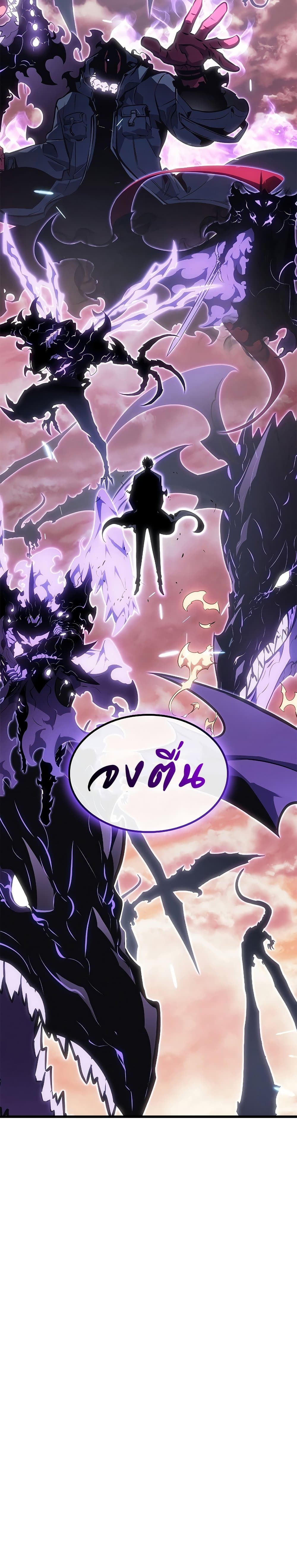 Solo Leveling โซโล่เลเวลลิ่ง ตอนที่ 200 หน้า 27