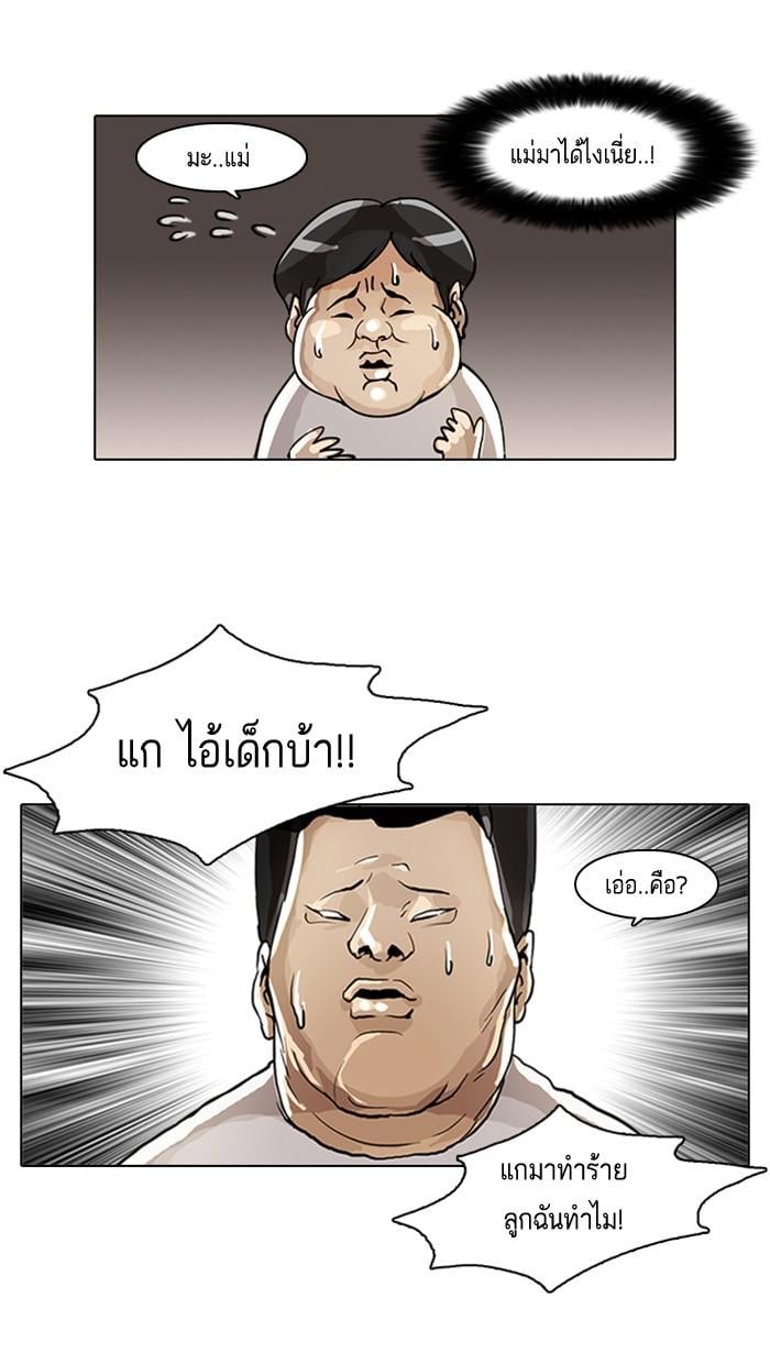 Lookism ตอนที่ 2 3