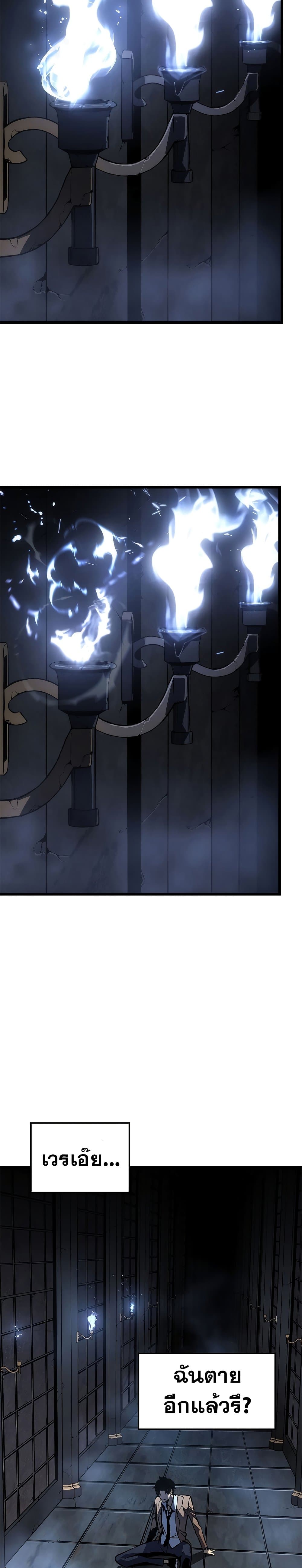 Solo Leveling โซโล่เลเวลลิ่ง ตอนที่ 200 หน้า 31