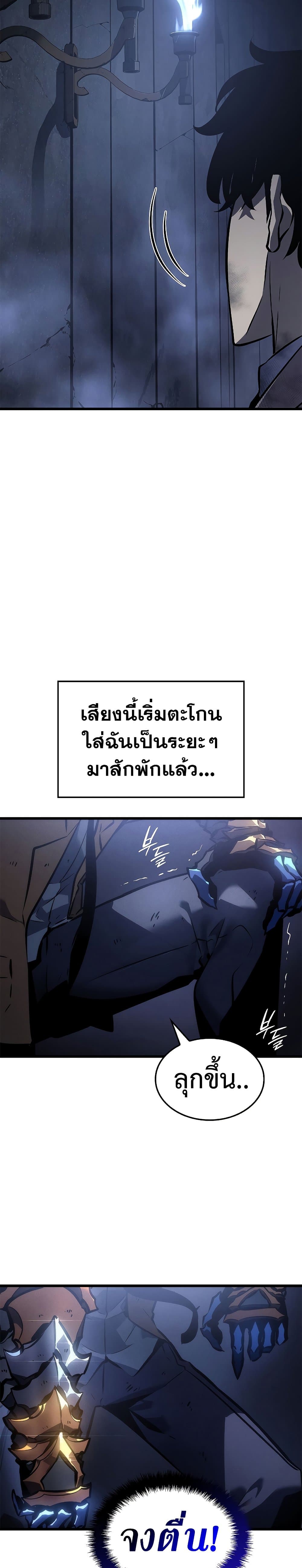 Solo Leveling โซโล่เลเวลลิ่ง ตอนที่ 200 หน้า 34