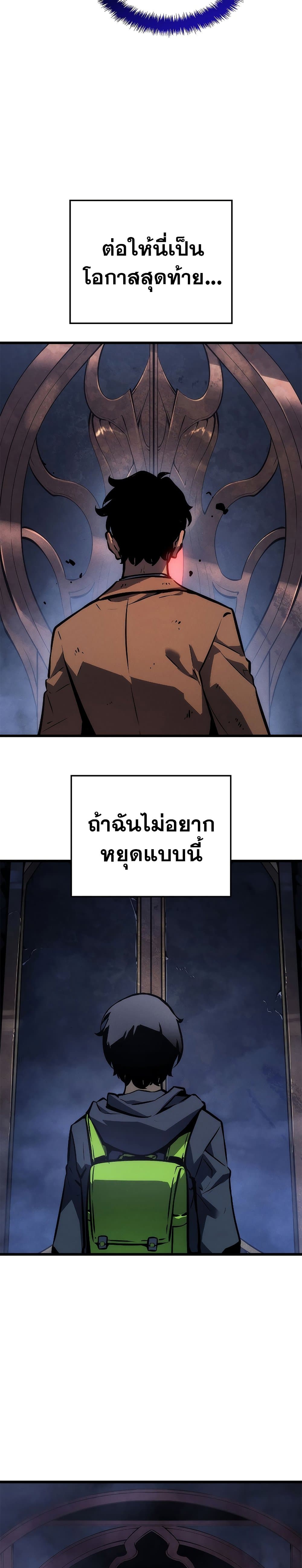 Solo Leveling โซโล่เลเวลลิ่ง ตอนที่ 200 หน้า 35