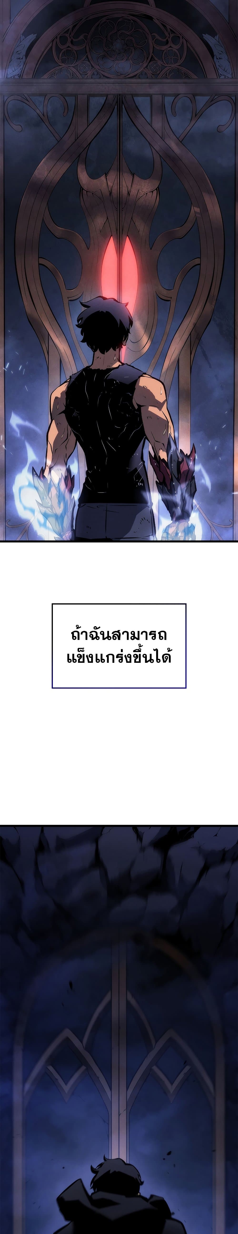 Solo Leveling โซโล่เลเวลลิ่ง ตอนที่ 200 หน้า 36