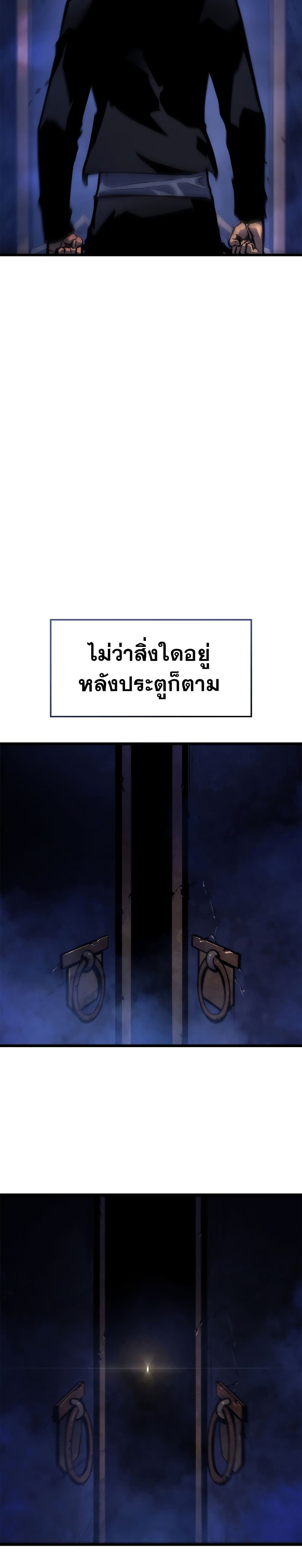 Solo Leveling โซโล่เลเวลลิ่ง ตอนที่ 200 หน้า 37