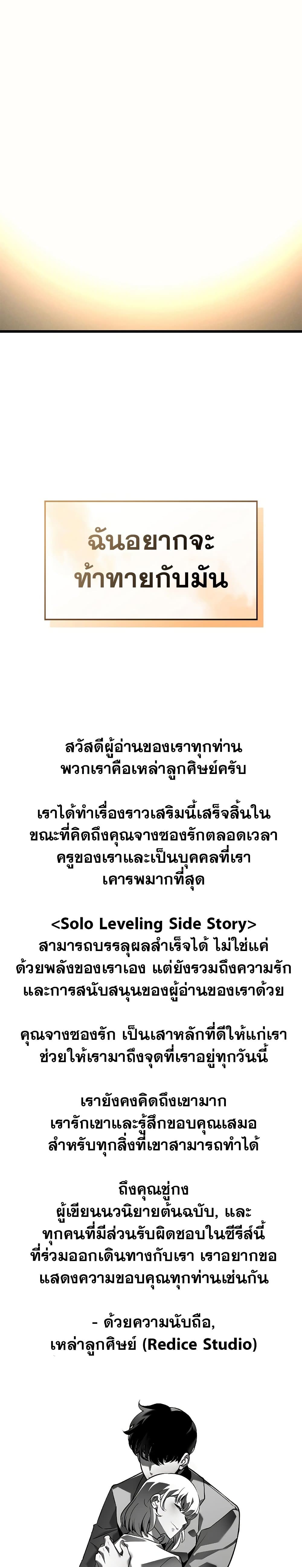 Solo Leveling โซโล่เลเวลลิ่ง ตอนที่ 200 หน้า 39