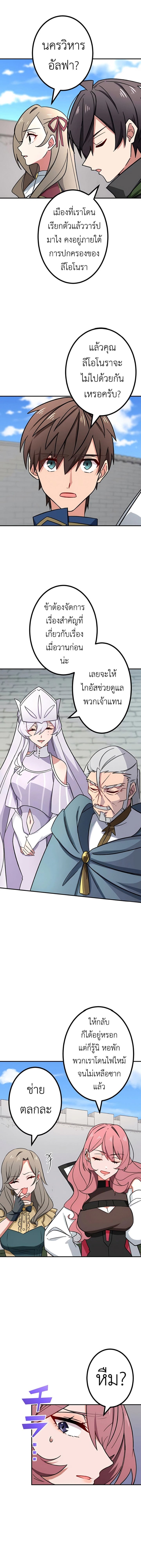 The Strongest Assassin Gets Transferred To Another World With His Whole Class ตอนที่ 20 หน้า 4