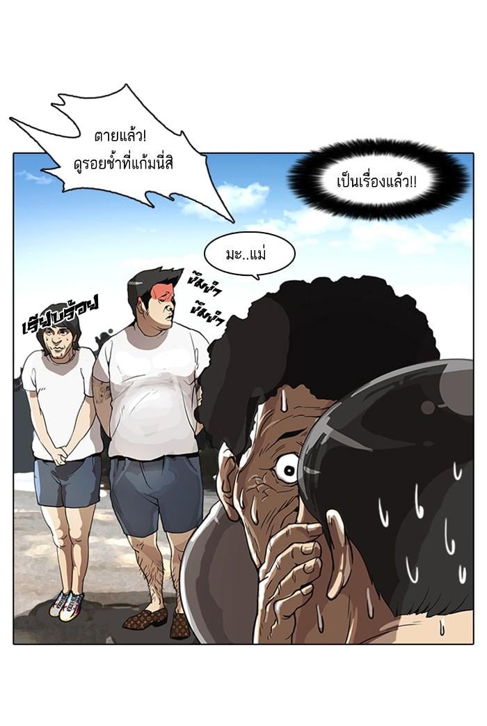 Lookism ตอนที่ 2 4