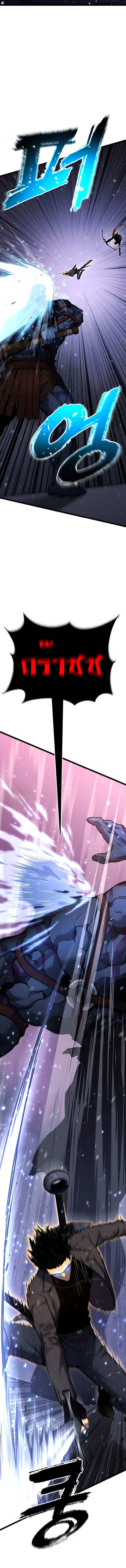 Artifact-Devouring Player ตอนที่ 20 หน้า 4