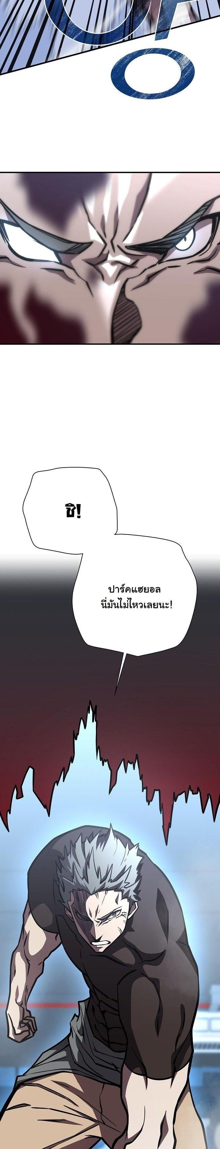 The Sword God from a Ruined World เทพดาบผู้รอดจากโลกที่ล่มสลาย ตอนที่ 20 หน้า 5