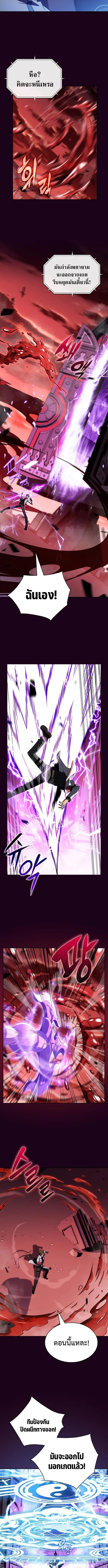 The Demon Slayer’s Restaurant ร้านอาหารสุดพิสดารของพ่อครัวผู้พิชิตต่างโลก ตอนที่ 20 หน้า 5