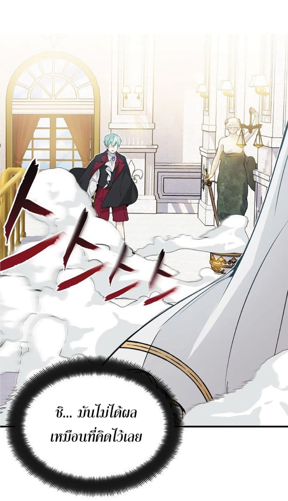 The Dark Magician Transmigrates After 66666 Years ตอนที่ 2 หน้า 5