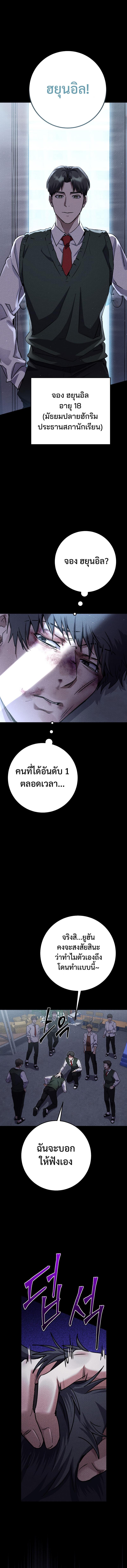 Legendary Blacksmith’s Vengeance ตอนที่ 20 หน้า 5