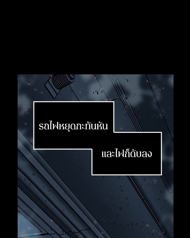 Omniscient Reader อ่านชะตาวันสิ้นโลก ตอนที่ 2 หน้า 5