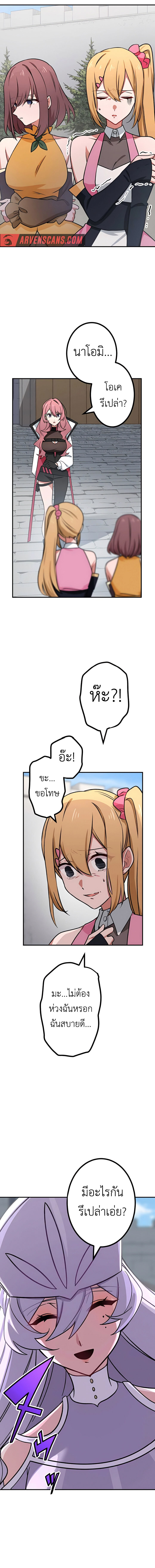 The Strongest Assassin Gets Transferred To Another World With His Whole Class ตอนที่ 20 หน้า 5