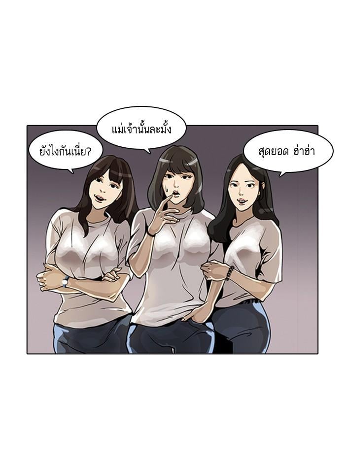 Lookism ตอนที่ 2 5