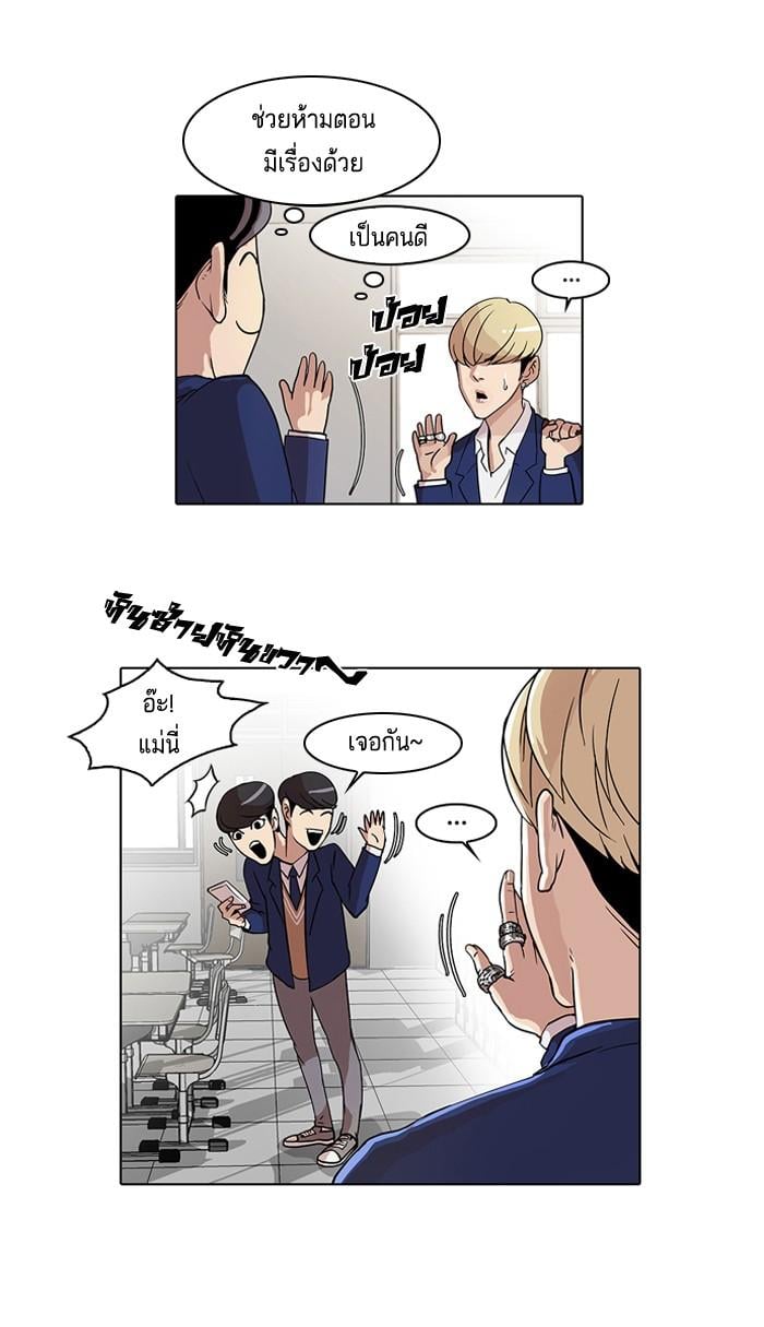 Lookism ตอนที่ 20 5