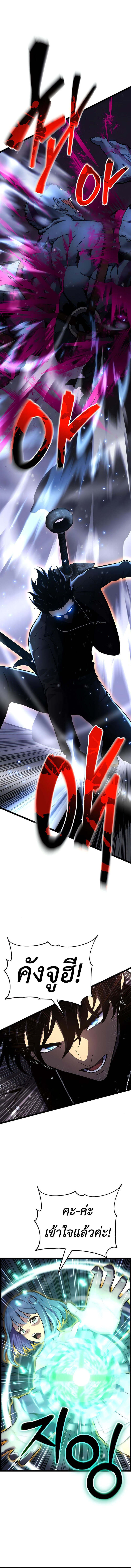 Artifact-Devouring Player ตอนที่ 20 หน้า 5