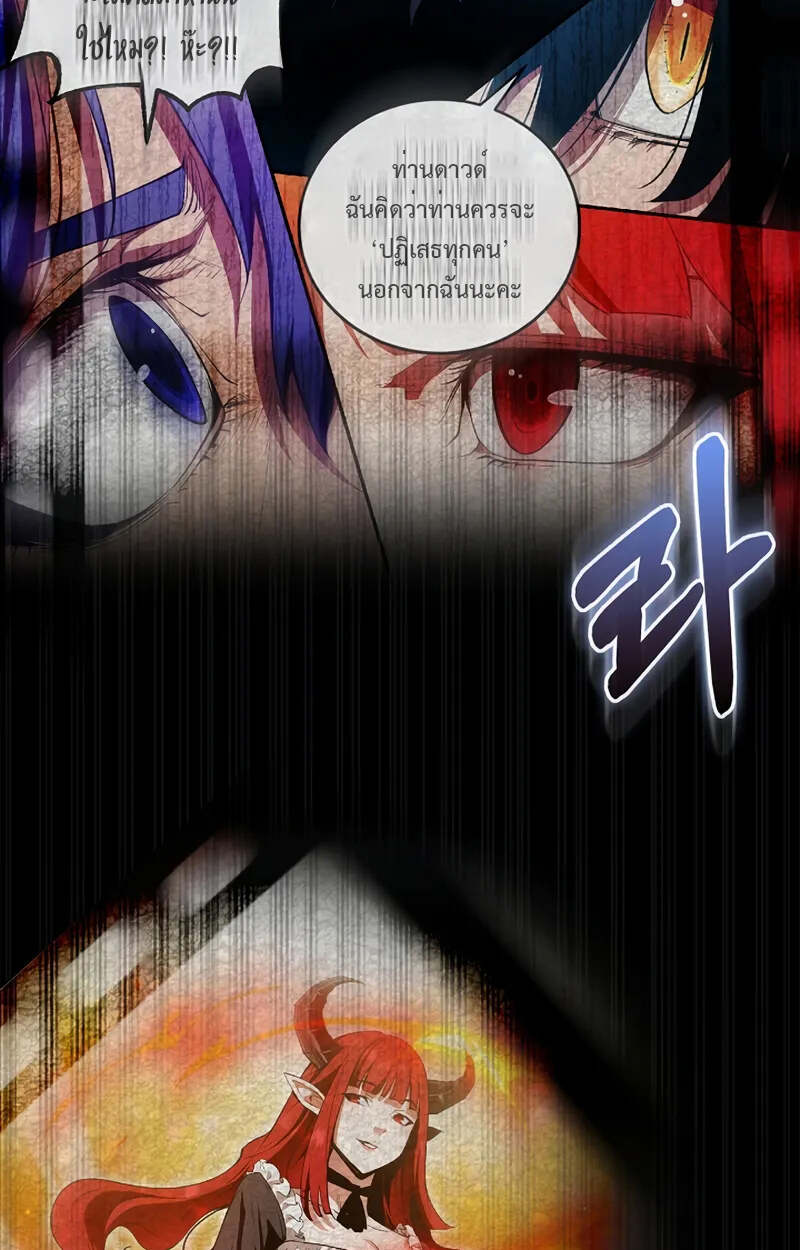 Fated to Be Loved by Villains โชคชะตากำหนดให้สาวๆตัวร้ายมารักฉัน ตอนที่ 2 หน้า 5