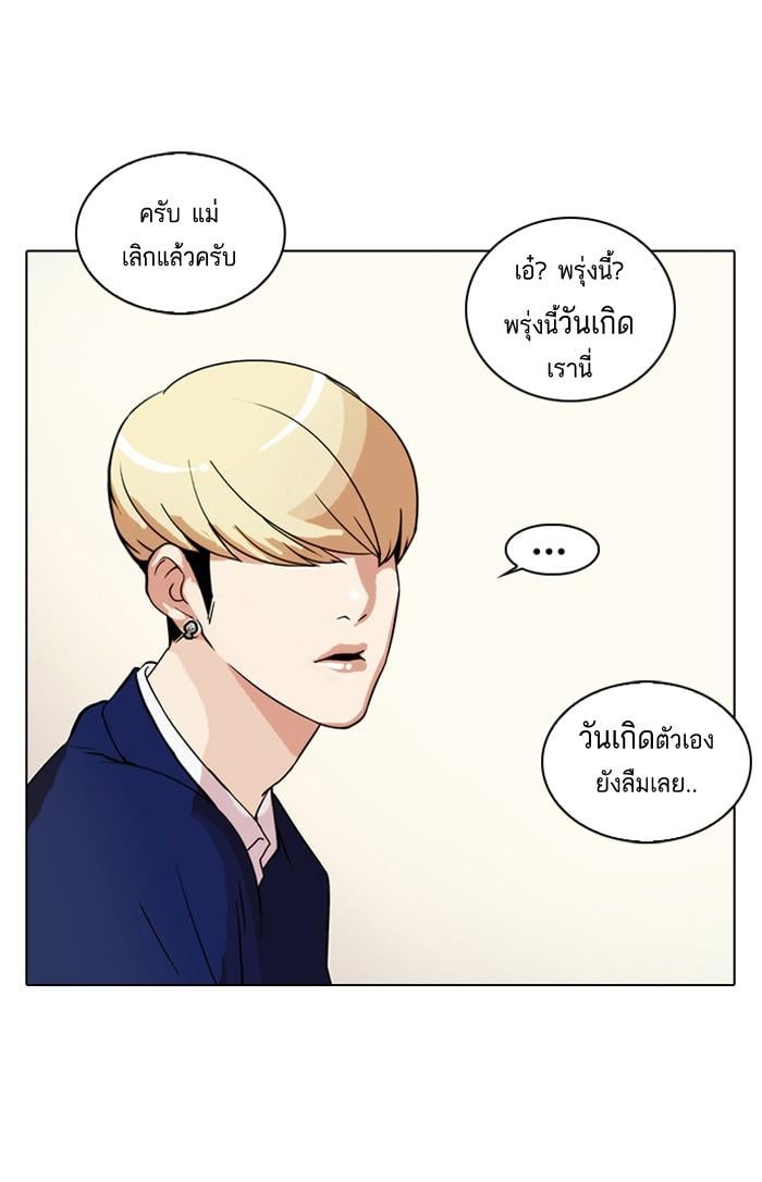 Lookism ตอนที่ 20 6
