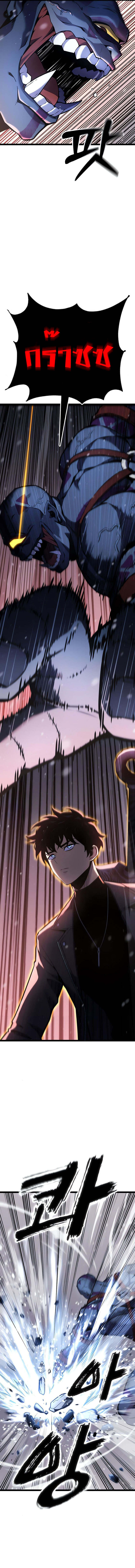 Artifact-Devouring Player ตอนที่ 20 หน้า 6