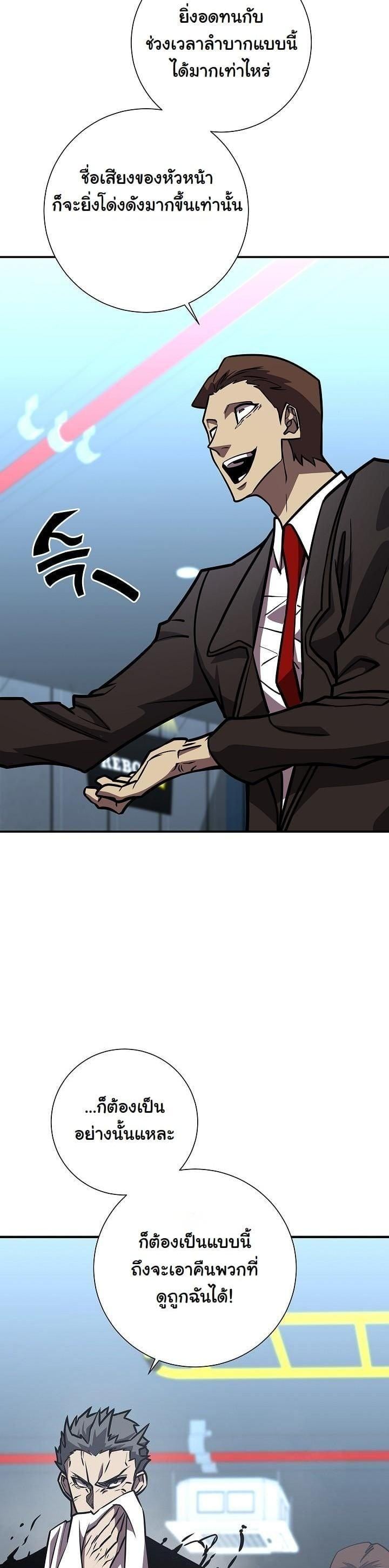 The Sword God from a Ruined World เทพดาบผู้รอดจากโลกที่ล่มสลาย ตอนที่ 20 หน้า 7