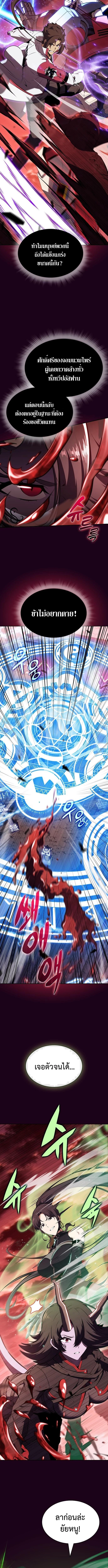 The Demon Slayer’s Restaurant ร้านอาหารสุดพิสดารของพ่อครัวผู้พิชิตต่างโลก ตอนที่ 20 หน้า 7