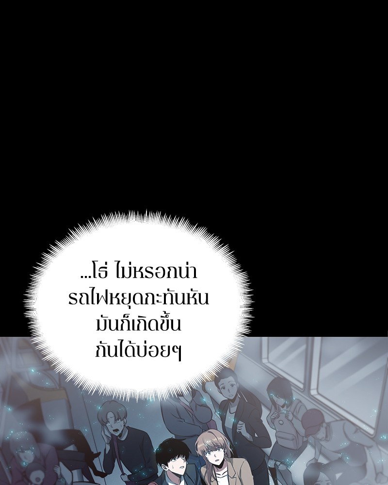 Omniscient Reader อ่านชะตาวันสิ้นโลก ตอนที่ 2 หน้า 7